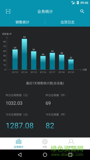 小五新零售安卓版 小五新零售app