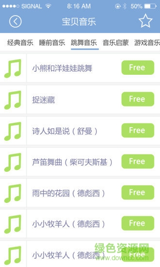 小毛豆育兒 v01.03.0012 安卓版 0