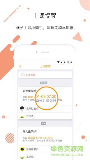 愛(ài)音兔家長(zhǎng)端 v3.6.0 安卓版 0