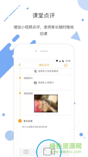 愛(ài)音兔家長(zhǎng)端 v3.6.0 安卓版 1