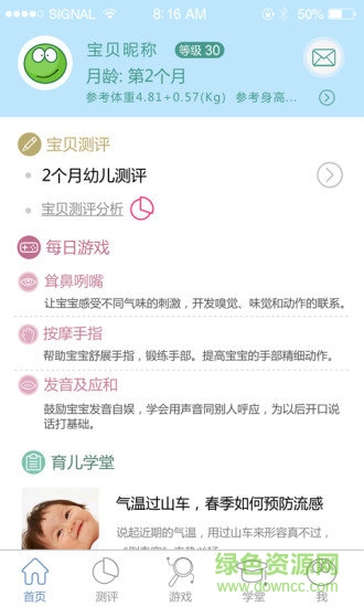 小毛豆育兒 v01.03.0012 安卓版 1