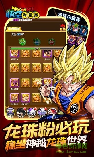 悟空海量版無限鉆石公益服 v1.3.0 安卓版 0