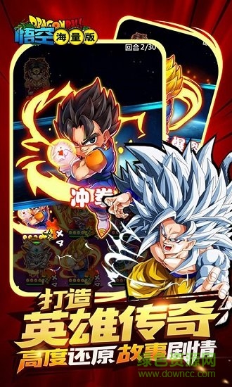 悟空海量版無限鉆石公益服 v1.3.0 安卓版 2