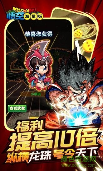 悟空海量版無限鉆石公益服 v1.3.0 安卓版 1