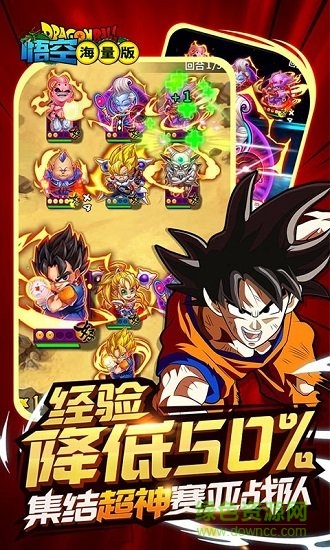 悟空海量版無限鉆石公益服 v1.3.0 安卓版 3