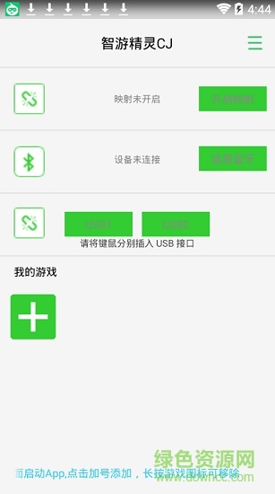 智游精靈cj官方版(geekgamer) v3.10.3 安卓版 2