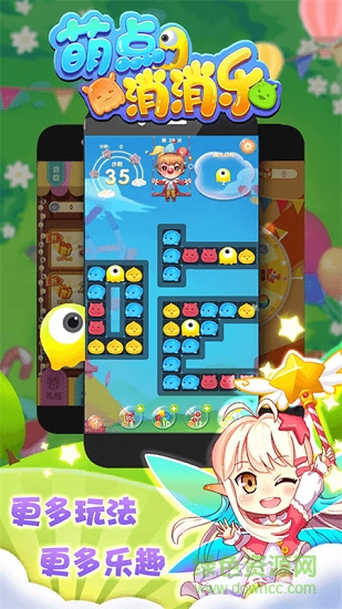萌寵消消樂闖關(guān)版 v1.1.3 安卓版 0