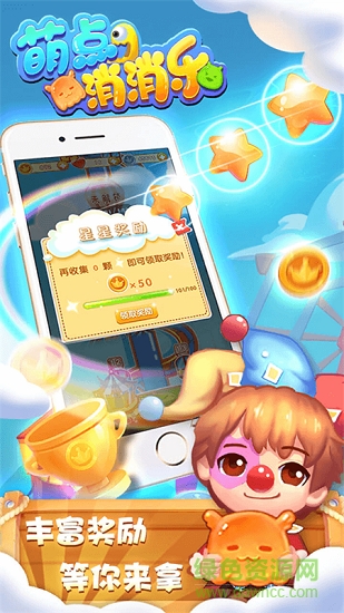 萌點消消樂單機版