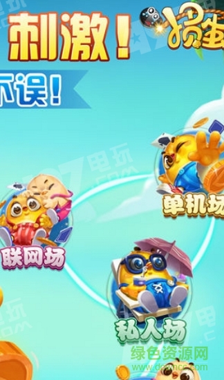 蘇北摜蛋官方版 v1.0 安卓版 0