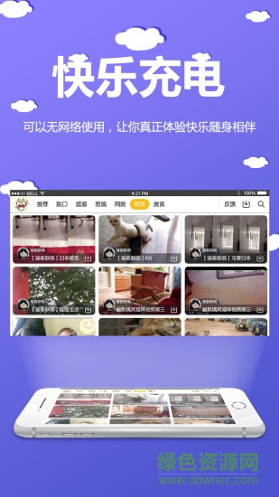 扁桃娛樂 v1.0.1 安卓版 0