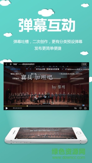 扁桃娛樂app下載