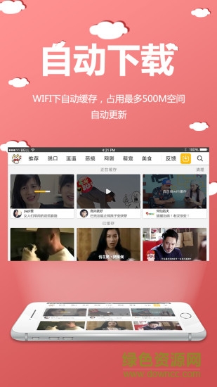 扁桃娛樂 v1.0.1 安卓版 3