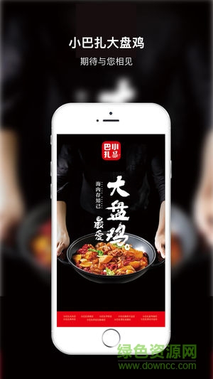 小巴扎餐廳 v1.3.7 安卓版 0