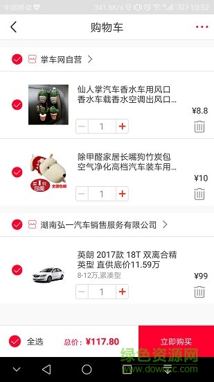 掌車網(wǎng)手機(jī)版1