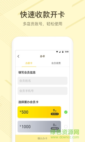vv掌柜app v1.0.4 安卓版 0