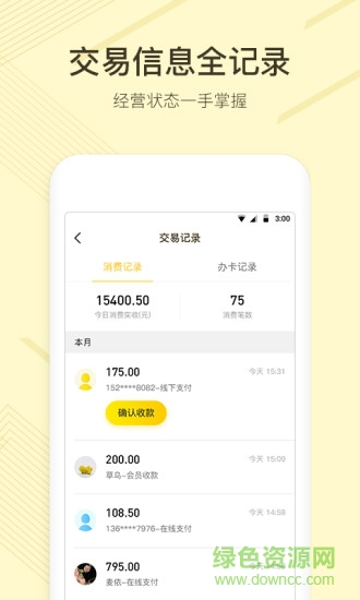 vv掌柜app v1.0.4 安卓版 1