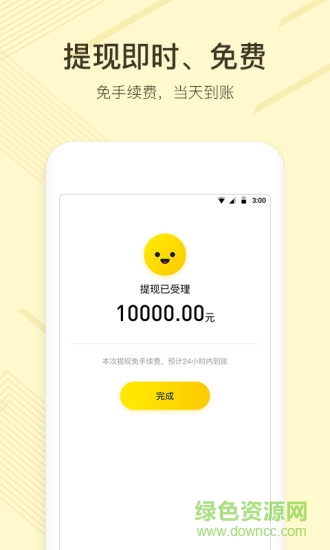 vv掌柜app v1.0.4 安卓版 3