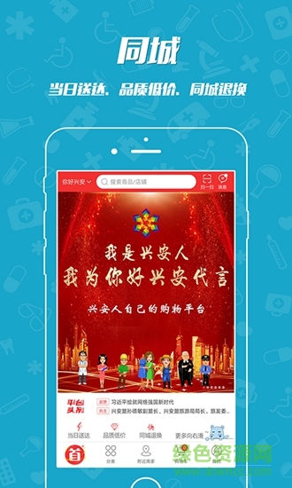 你好興安 v2.0 安卓版 0