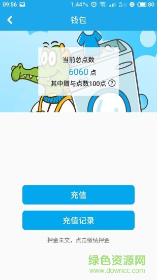 鱷魚愛洗共享洗衣機(jī) v2.8.7 安卓版 2