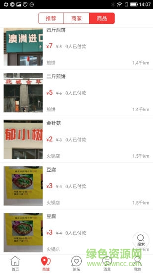 臨沭同城相親網(wǎng) v12.5.6 最新版 1