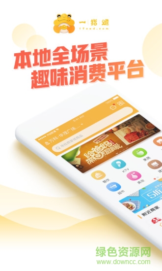 一指蟾支付 v2.2.6 安卓版 1