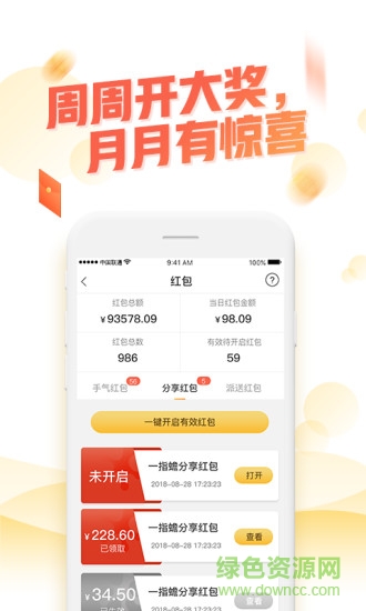 一指蟾支付 v2.2.6 安卓版 2