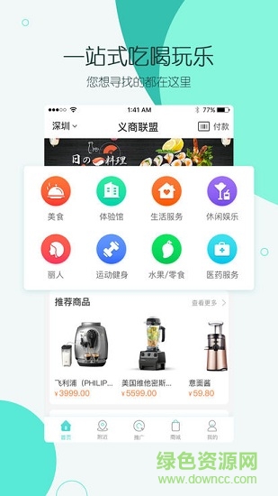 义商联盟兑换店 v1.0.24 安卓版3