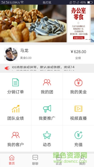 西域美農 v1.0.12 安卓版 0