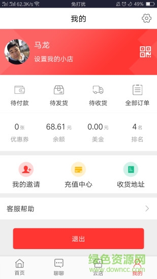 西域美農 v1.0.12 安卓版 2