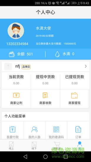 水滴商城 v1.0 安卓版 0