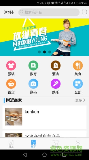 水滴商城app