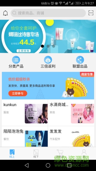 水滴商城 v1.0 安卓版 2