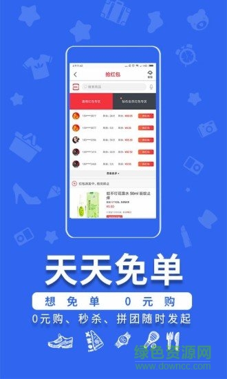 各有所愛app下載