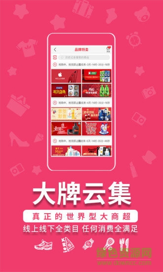 各有所愛平臺(tái) v3.3.4 安卓版 3