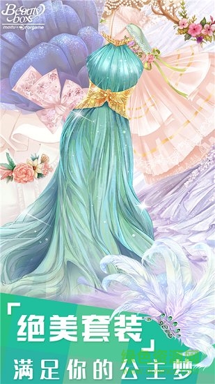 時尚公主換裝舞會 v1.2 安卓版 1