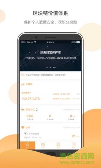 蝸牛健康 v1.0 安卓版 0