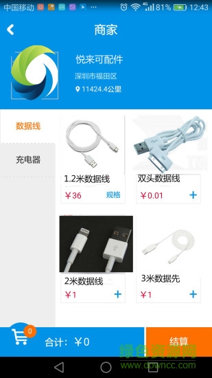 原創(chuàng)云商手機(jī)版 v0.1.13 安卓版 0