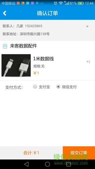 原創(chuàng)云商安卓版 原創(chuàng)云商app