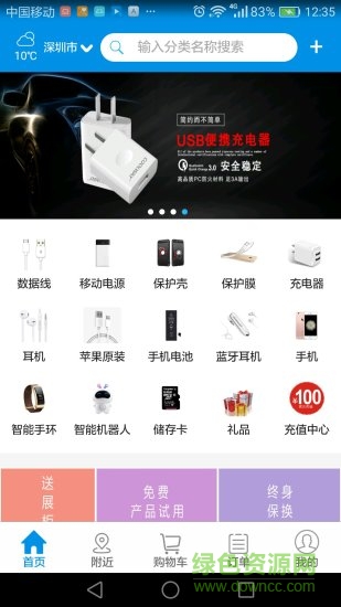 原創(chuàng)云商手機(jī)版 v0.1.13 安卓版 2