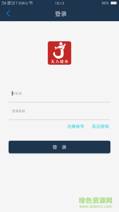 聚客隆超市 v1.0.7 安卓版 2