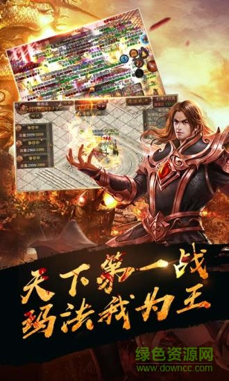 復(fù)古熱血傳奇手游 v1.7.107.11503 安卓版 0