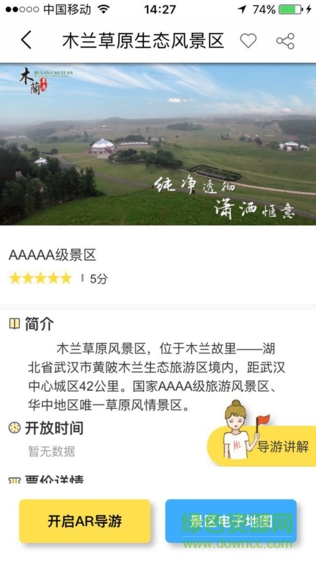 玄通旅游 v2.0.3 安卓版 0