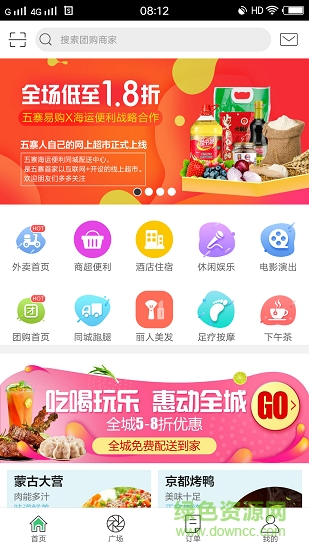 五寨易购 五寨易购安卓版下载