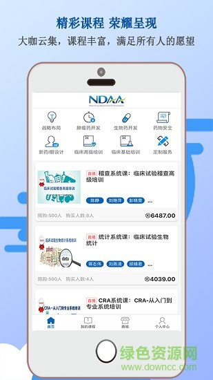 ndaa v1.4.1 安卓版 2