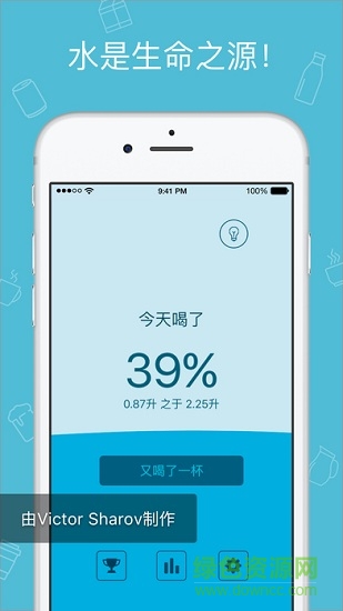 我的水平衡app