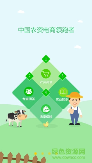 大美農手機客戶端 v1.1.8 安卓版 0