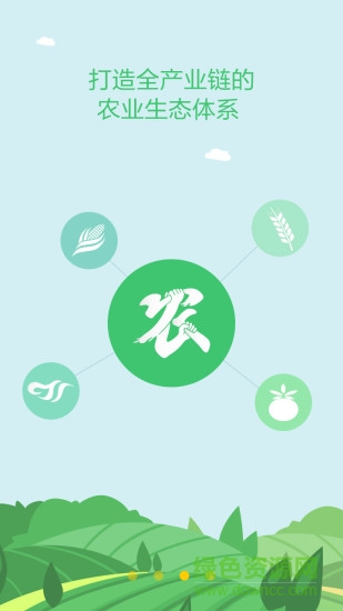 大美農手機客戶端 v1.1.8 安卓版 2