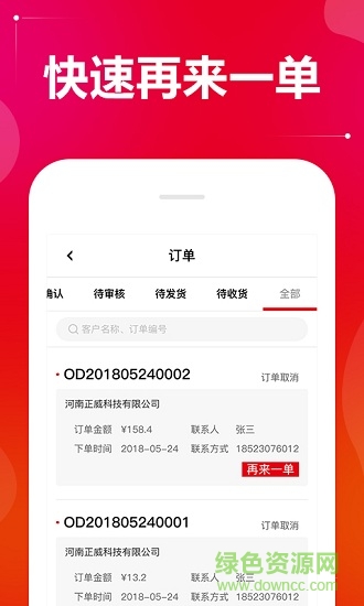配貨易手機(jī)版 v1.5 安卓版 0