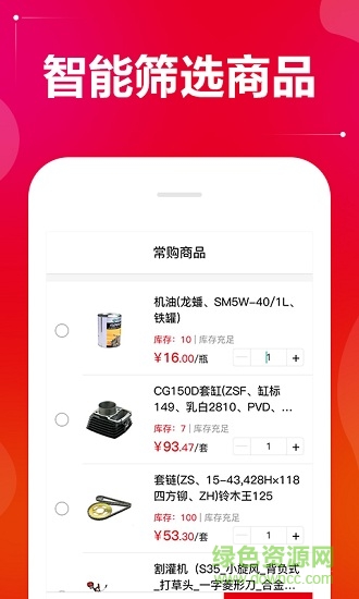 配貨易手機(jī)版 v1.5 安卓版 2