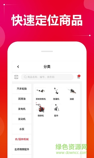 配貨易手機(jī)版 v1.5 安卓版 1